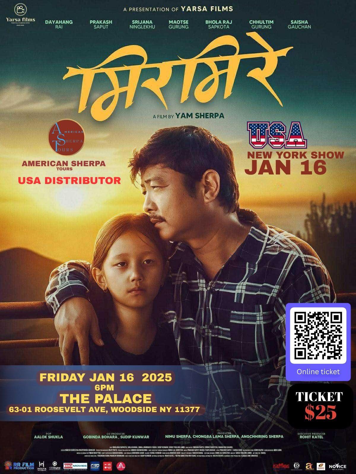 MIRMIRE NY Premier Poster with QR Code